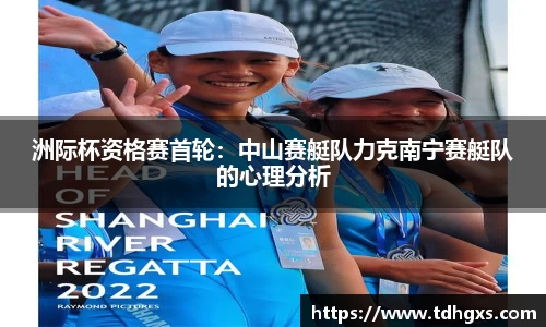 zoty中欧